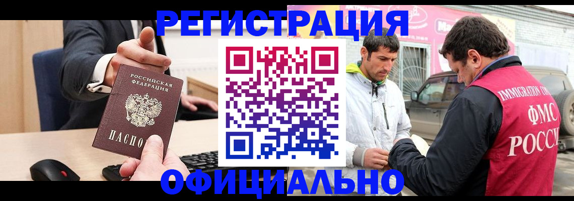 где прописаться в Ачинске