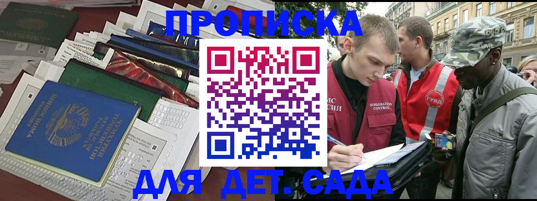 прописка для кредита в Ачинске