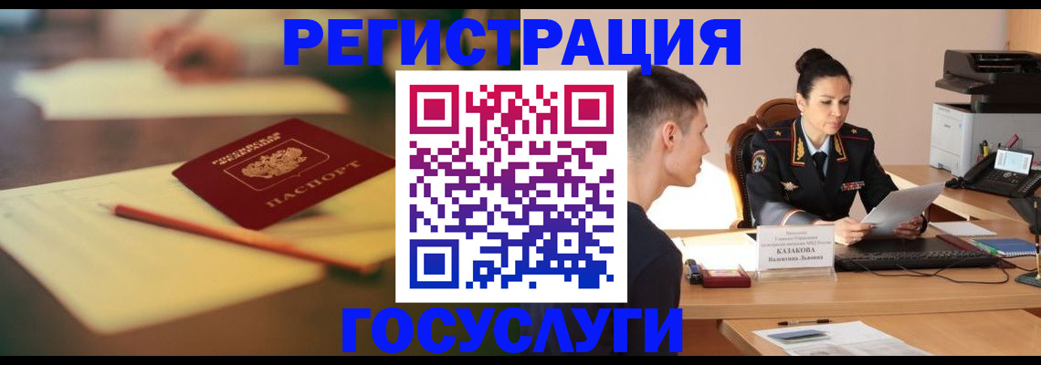 временная регистрация в квартире в Ачинске